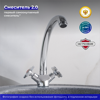 Смеситель для кухни РМС SL115-273F хром